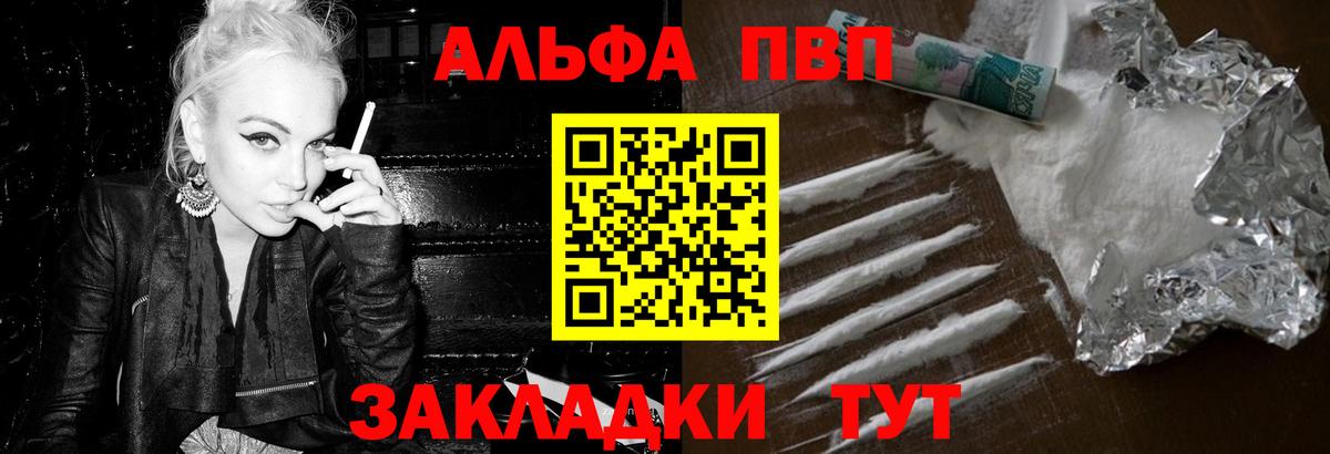 A-PVP VHQ Усть-Илимск