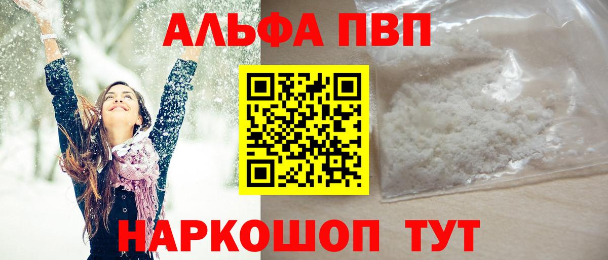Усть-Илимск  A PVP мука  магазин продажи   A-PVP Соль  Вход с VPN 