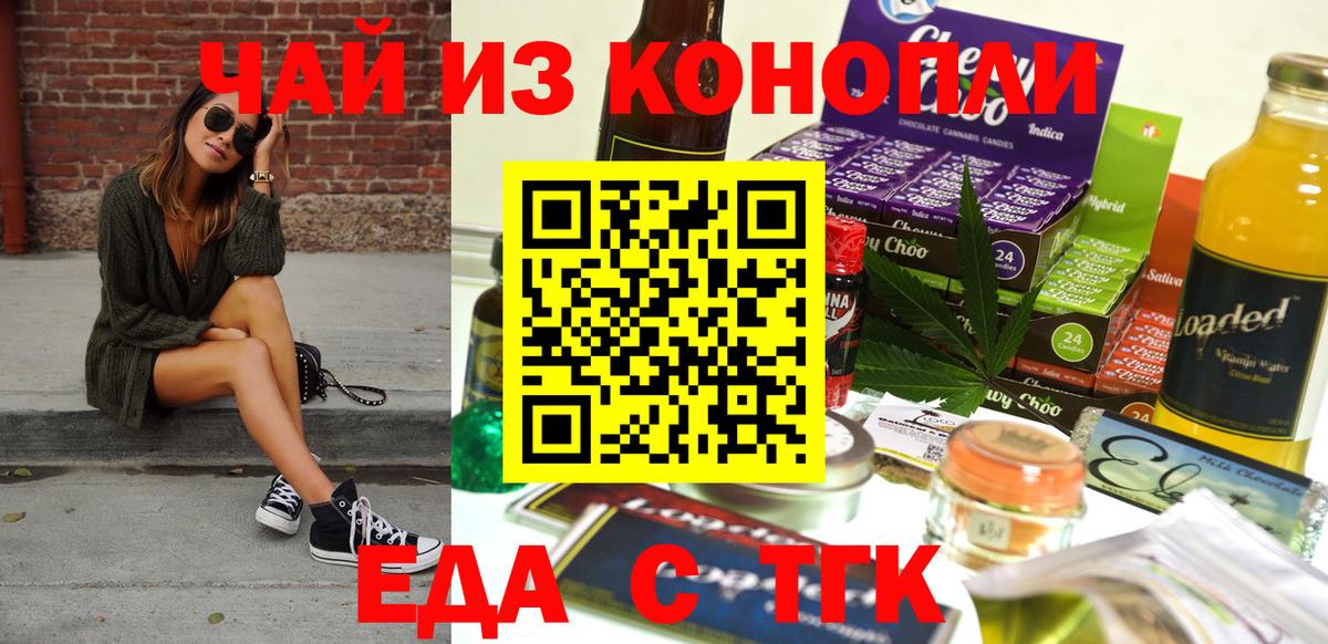 Печенье с ТГК марихуана  Вход с VPN  Усть-Илимск 