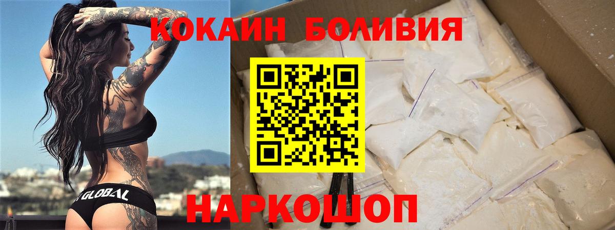 КОКАИН 99%  Кокаин  Усть-Илимск  Вход с VPN 