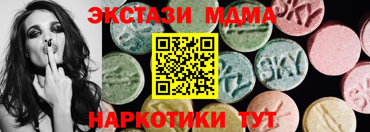 ЭКСТАЗИ ешки  ЭКСТАЗИ  Вход с VPN  Усть-Илимск  ЭКСТАЗИ Дубай 