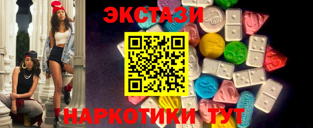 Ecstasy 99% Усть-Илимск