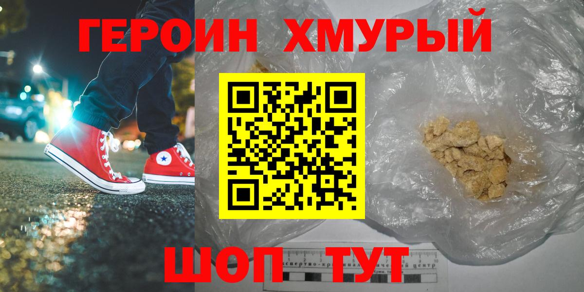 Героин гречка  Вход с VPN  Усть-Илимск 