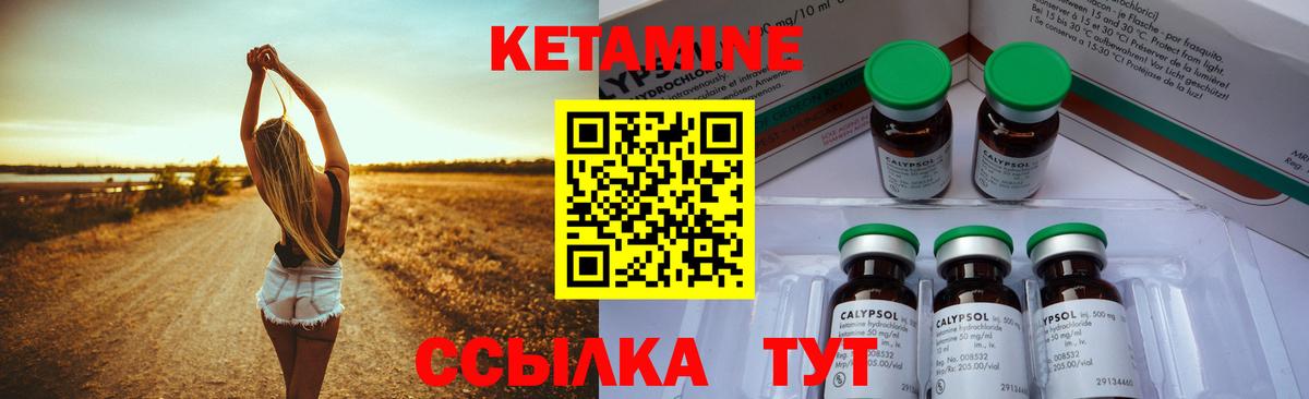 Усть-Илимск  Кетамин VHQ  Кетамин ketamine  Вход с VPN 