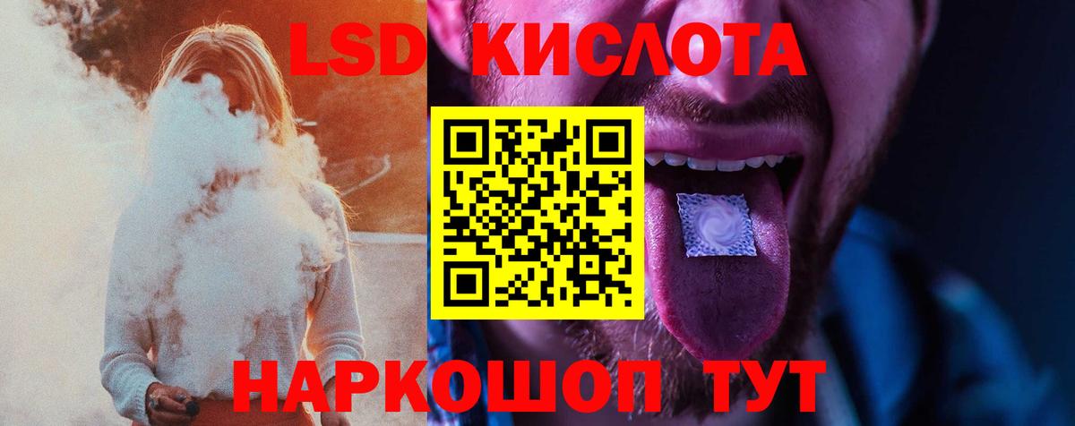 Лсд 25 экстази кислота Усть-Илимск