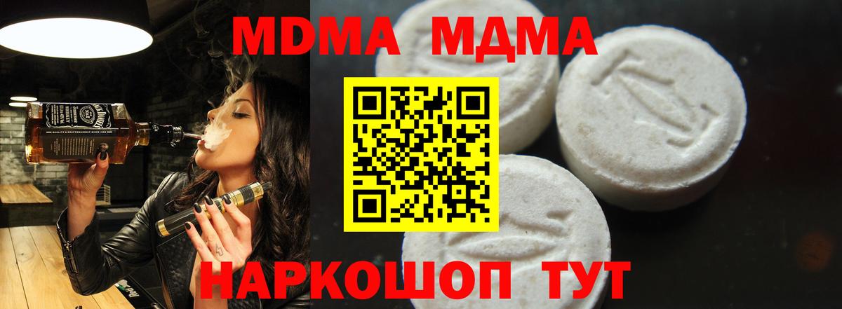 МДМА  MDMA Molly  Вход с VPN  MDMA молли  Усть-Илимск 