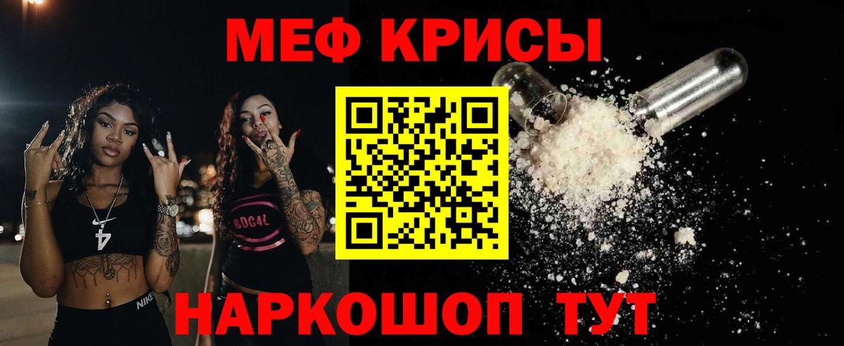 Усть-Илимск  Меф мяу мяу  Меф мука  Вход с VPN 