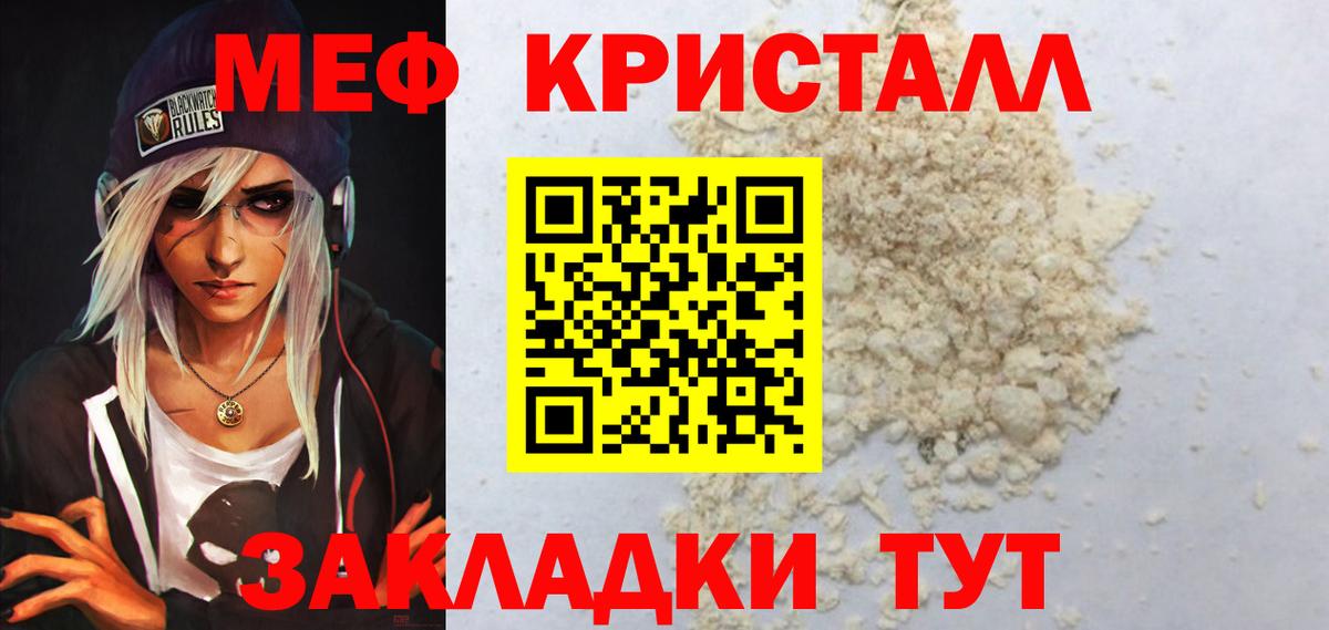 Меф мука Усть-Илимск