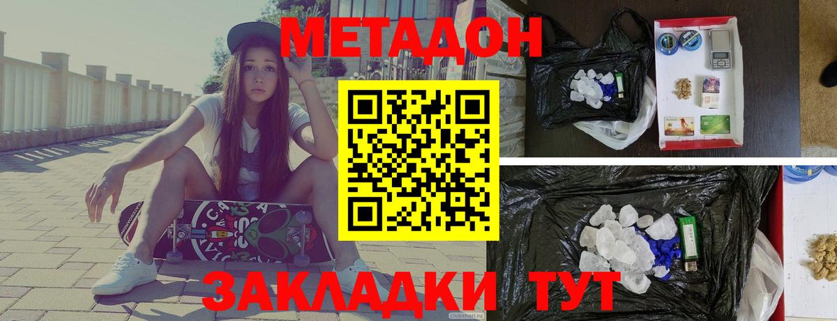 МЕТАДОН мёд Усть-Илимск