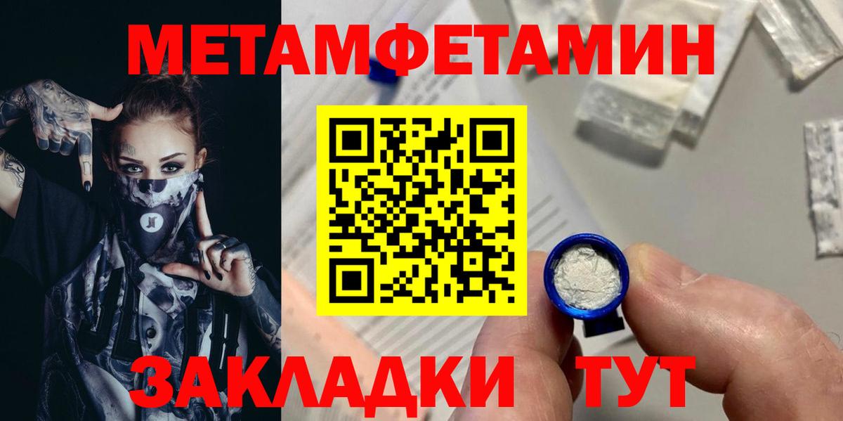 Метамфетамин винт  Метамфетамин винт  Усть-Илимск  Вход с VPN 