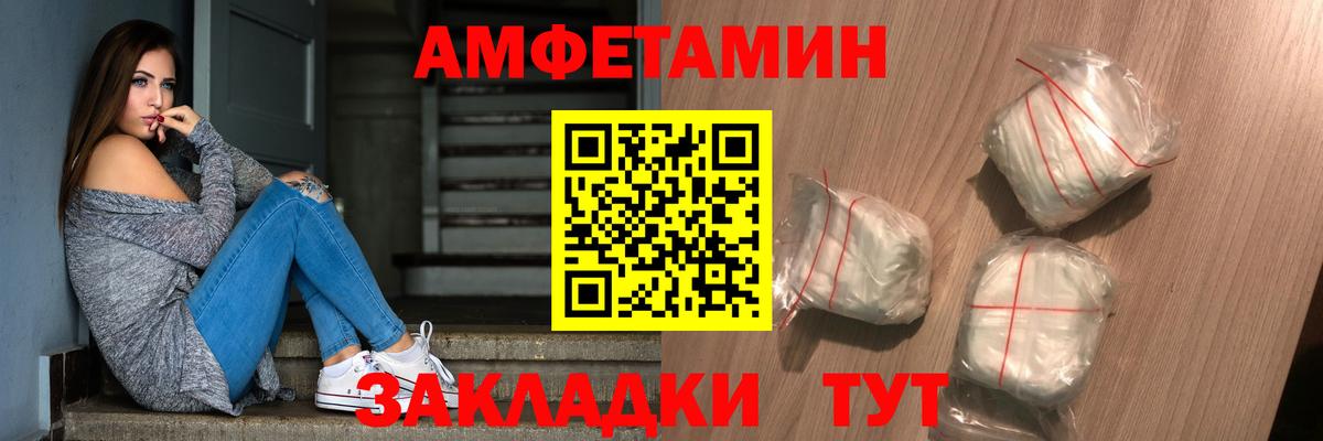 МЕТАМФЕТАМИН пудра Усть-Илимск