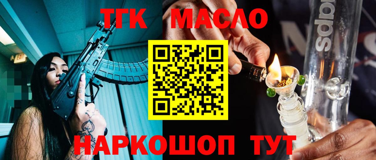 Дистиллят ТГК вейп с тгк  Дистиллят ТГК Wax  Усть-Илимск  Вход с VPN 